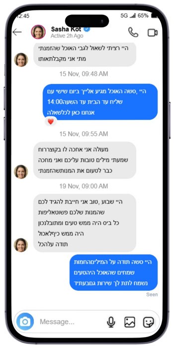 המלצת אינסטגרם 2 עבור מסעדת פינת הצלע הזמנת אוכל מוכן לשבת