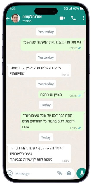 המלצת ווטסאפ 1 עבור מסעדת פינת הצלע הזמנת אוכל מוכן לשבת