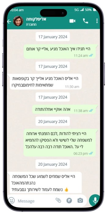 המלצת ווטסאפ 2 עבור מסעדת פינת הצלע הזמנת אוכל מוכן לשבת