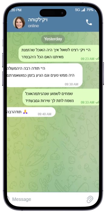 המלצת טלגרם 1 עבור מסעדת פינת הצלע הזמנת אוכל מוכן לשבת