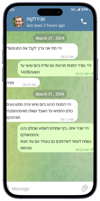 המלצת טלגרם 2 עבור מסעדת פינת הצלע הזמנת אוכל מוכן לשבת