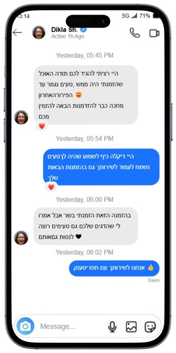המלצת פייסבוק מסנג'ר 1 עבור מסעדת פינת הצלע הזמנת אוכל מוכן לשבת