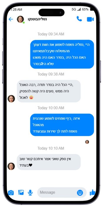 המלצת פייסבוק מסנג'ר 2 עבור מסעדת פינת הצלע הזמנת אוכל מוכן לשבת