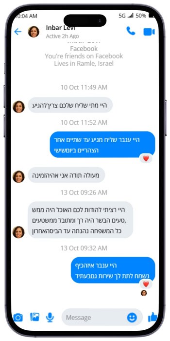 המלצת פייסבוק מסנג'ר 3 עבור מסעדת פינת הצלע הזמנת אוכל מוכן לשבת
