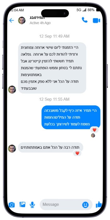 המלצת פייסבוק מסנג'ר 6 עבור מסעדת פינת הצלע הזמנת אוכל מוכן לשבת